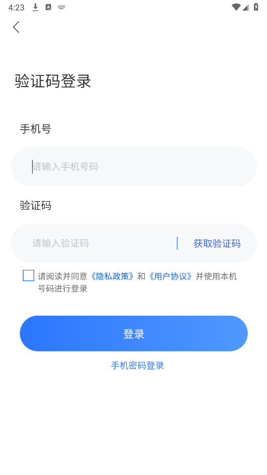 博雅览阅截图3