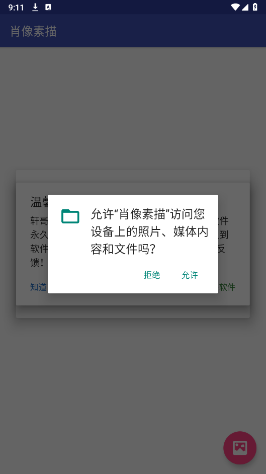 肖像素描