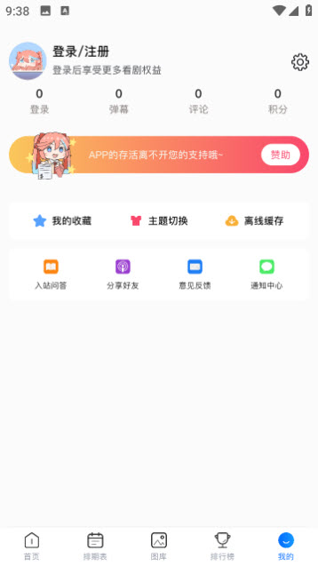 omofun截图2