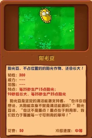 植物大战僵尸杂交版