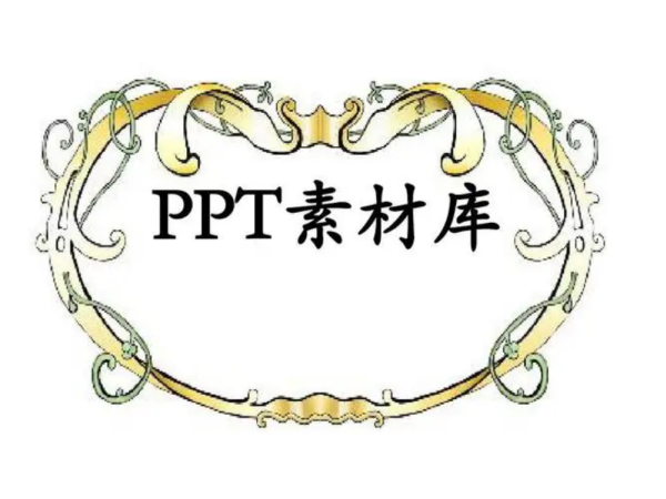 pptai一键生成软件免费版