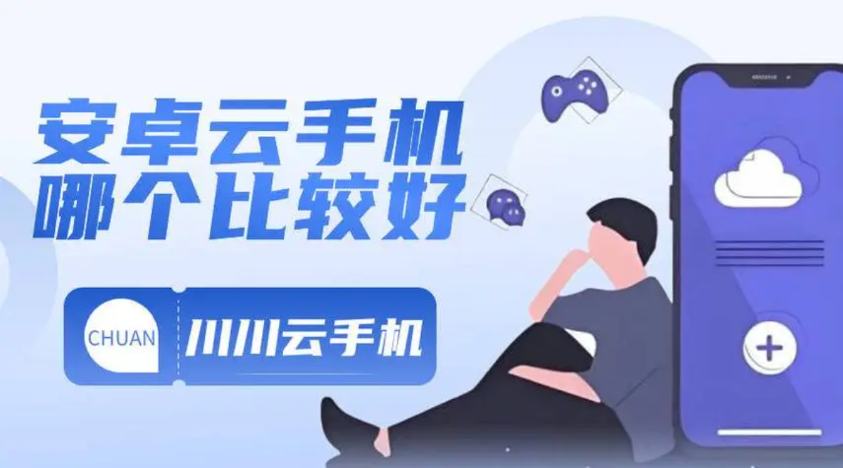 不限时的云手机平台app免费版