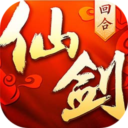 仙剑奇侠传3D回合怀旧版