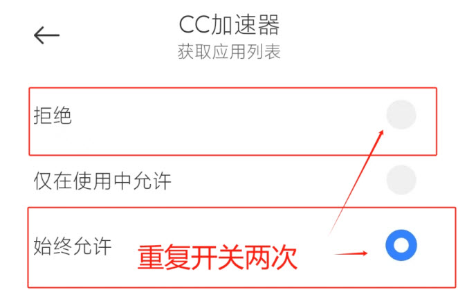 CC加速器