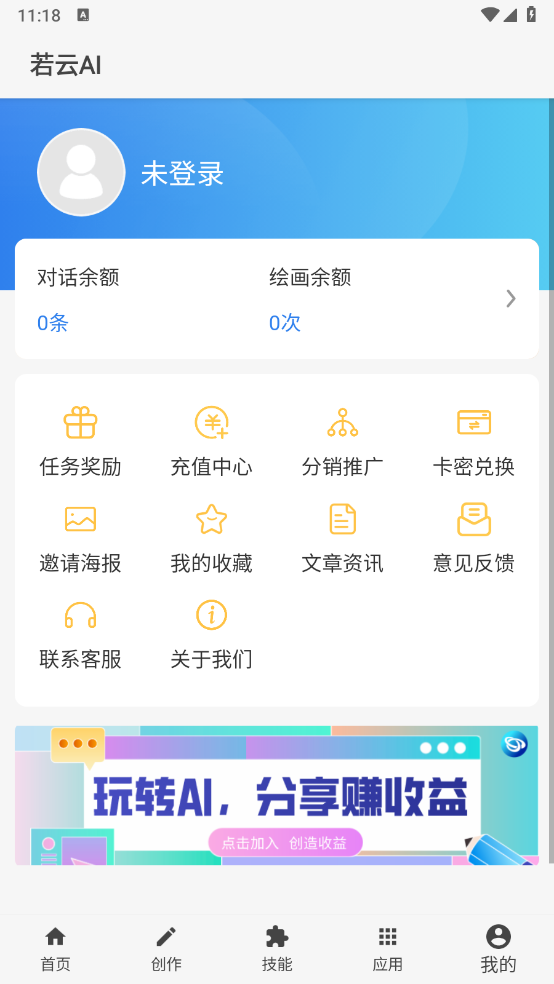 若云AI截图2