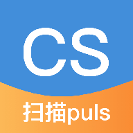 全能扫描plus