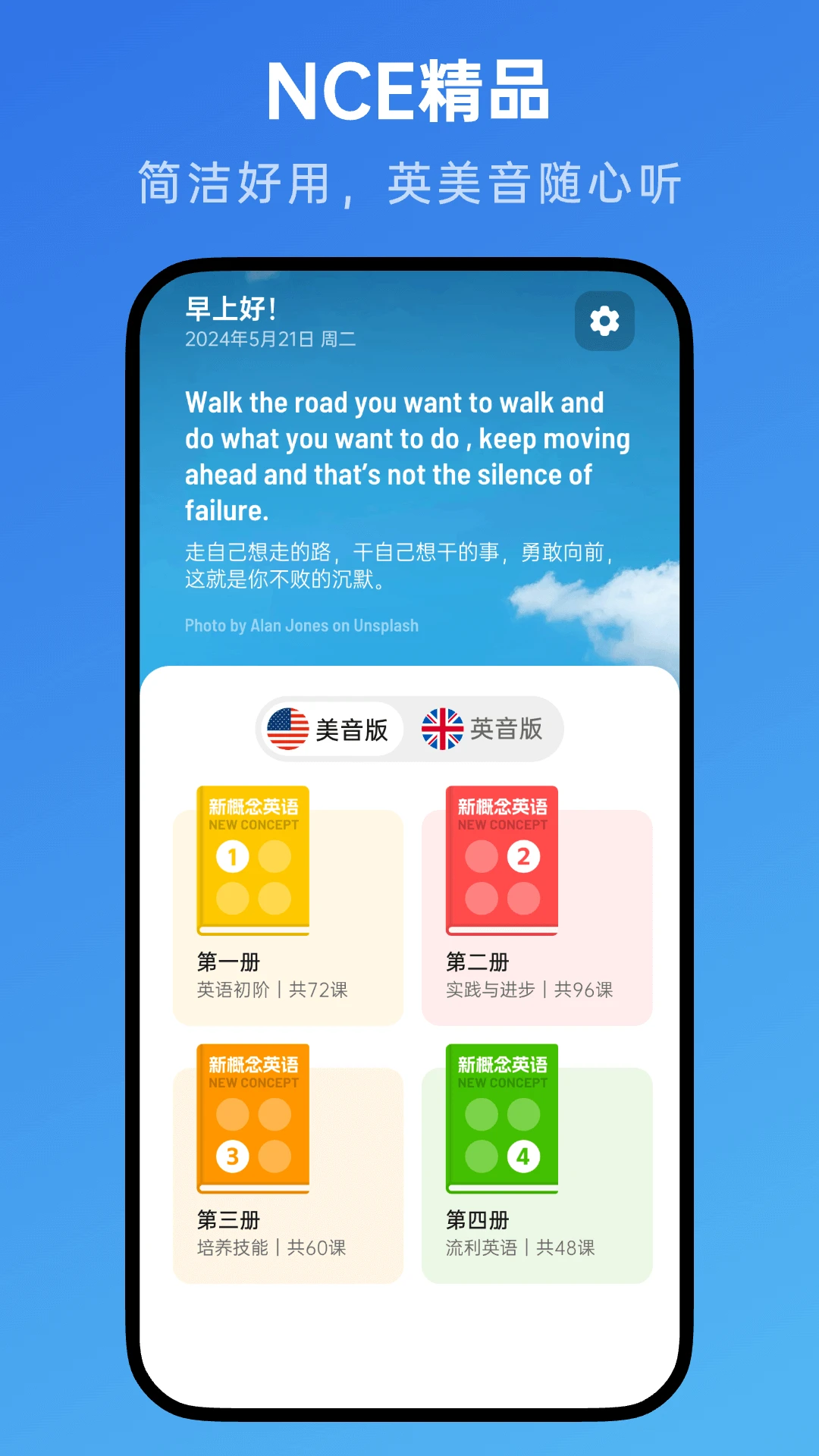 新概念英语随声听截图3