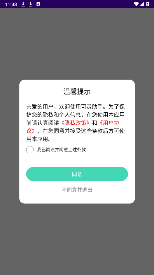 可灵助手截图1