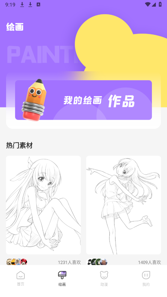 光学漫画截图2