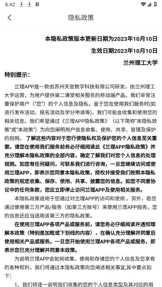 兰州理工大学第二课堂