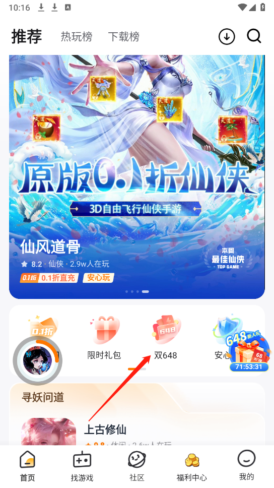 游小福
