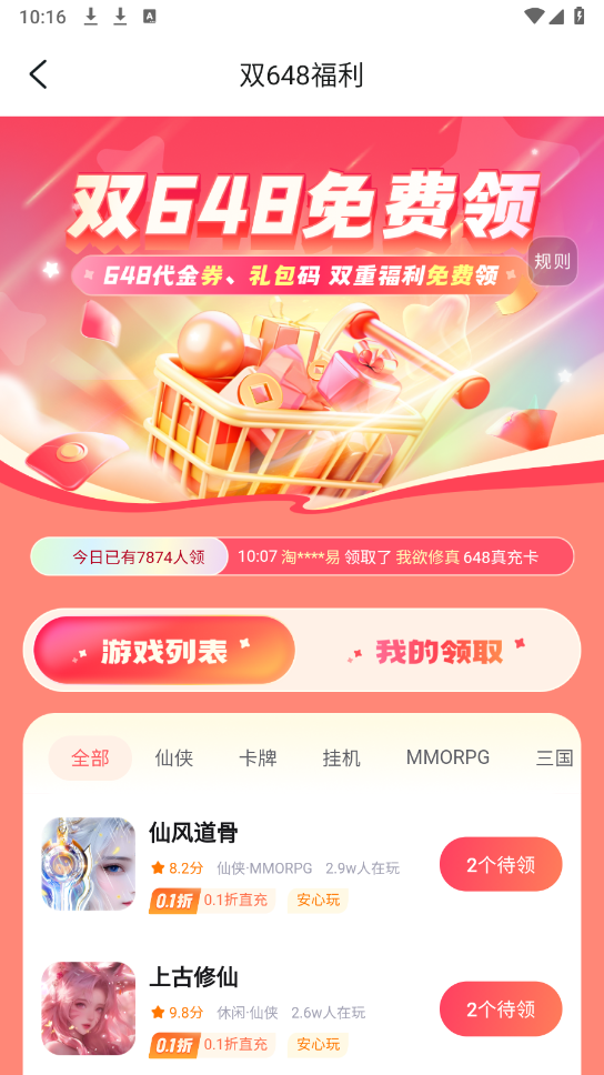 游小福