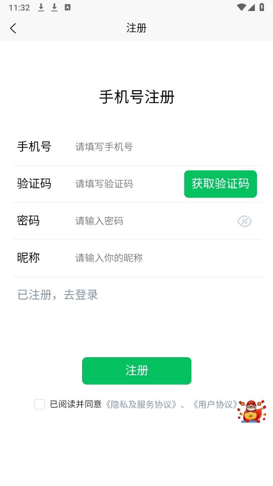 拓信截图1