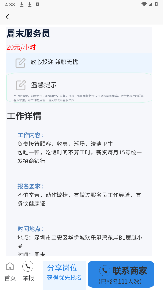 兼职雕截图2