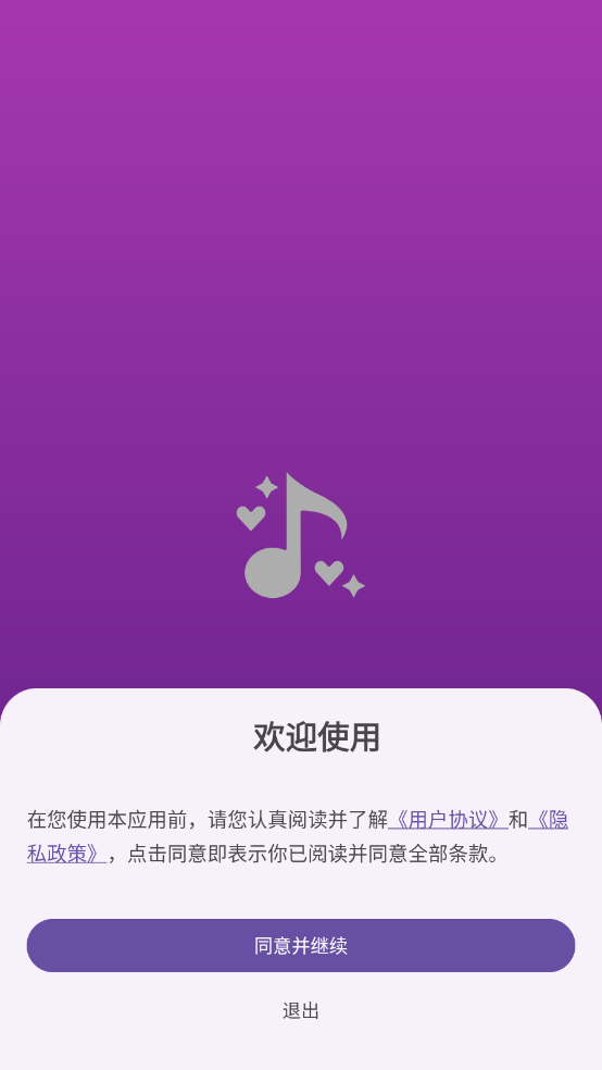 OK音乐播放器