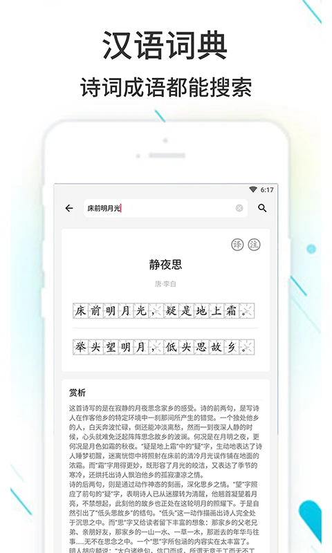 作业精灵截图1