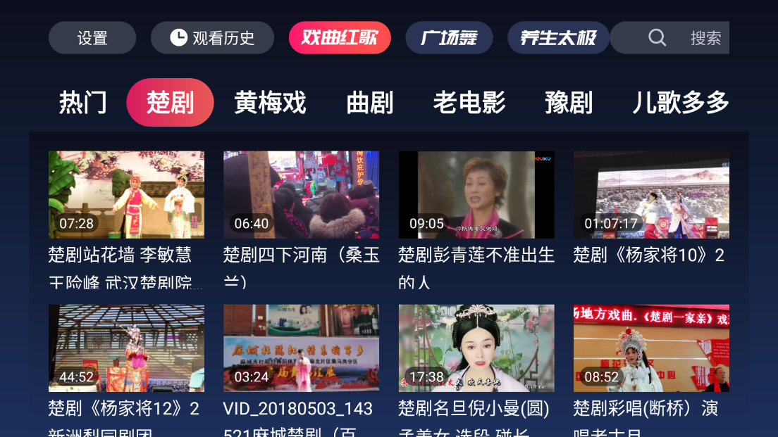 戏曲多多tv版截图2