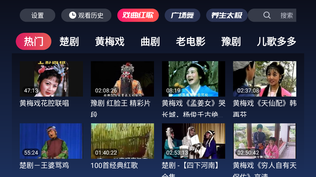 戏曲多多tv版截图1