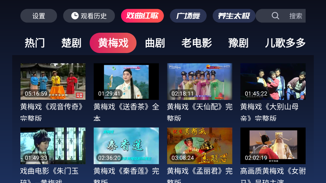 戏曲多多tv版截图3