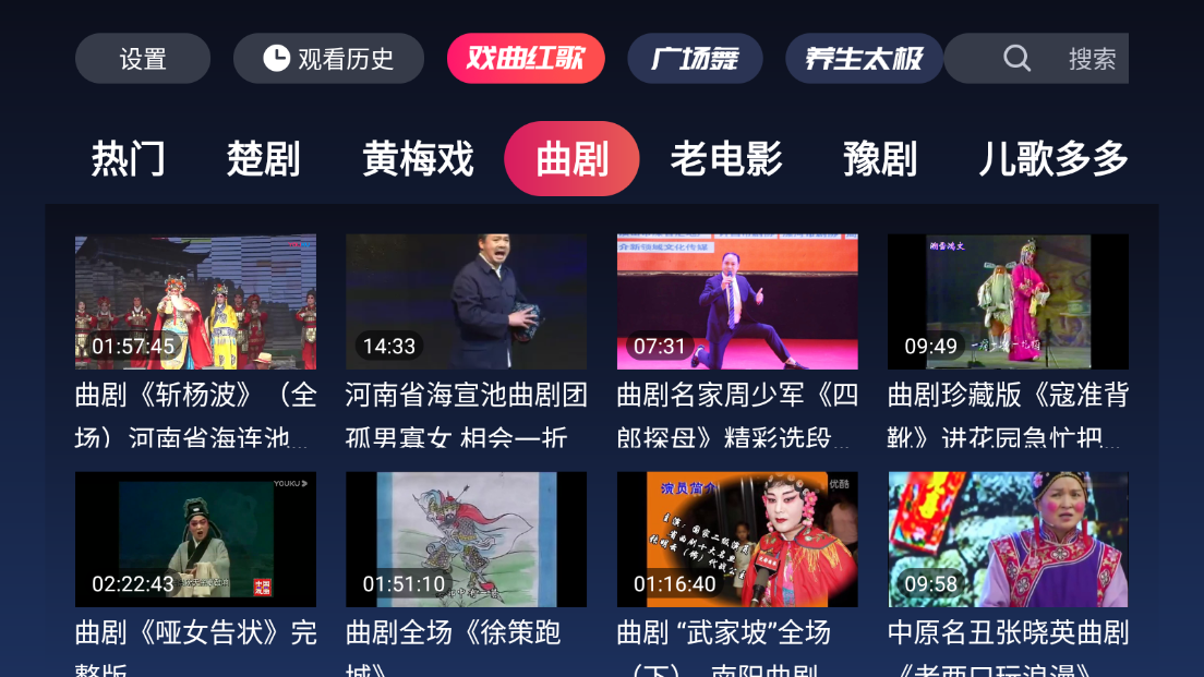 戏曲多多tv版截图4