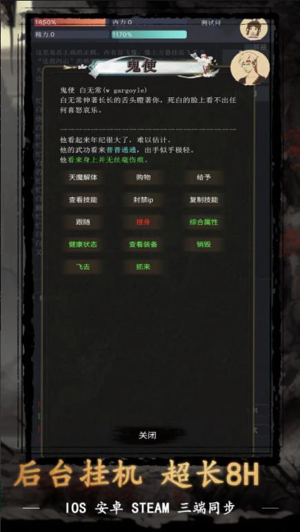 武侠黎明截图5