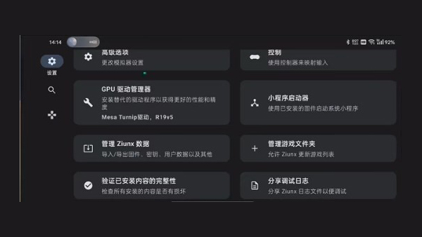 Ziunx截图2