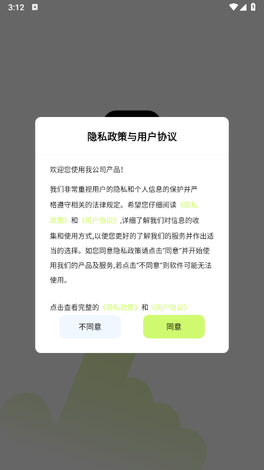 自动精灵截图1