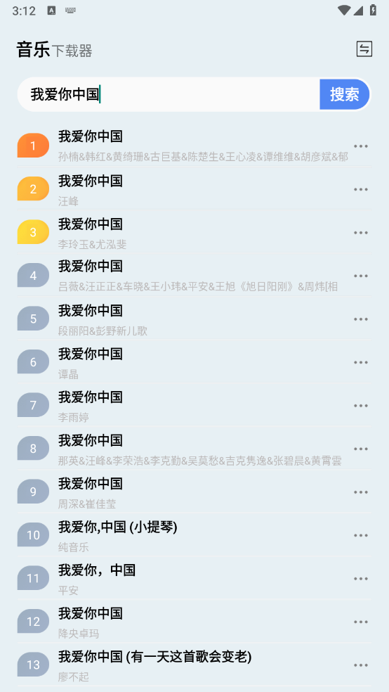 蓝莓音乐极速版截图2