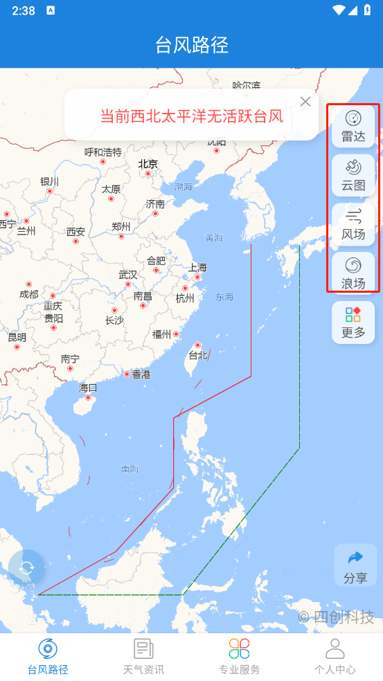 实时台风路径