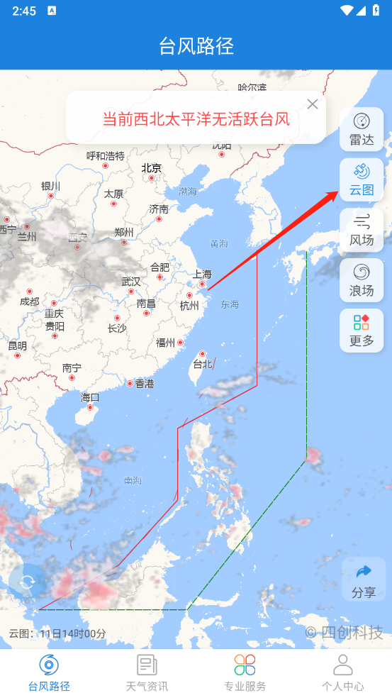 实时台风路径