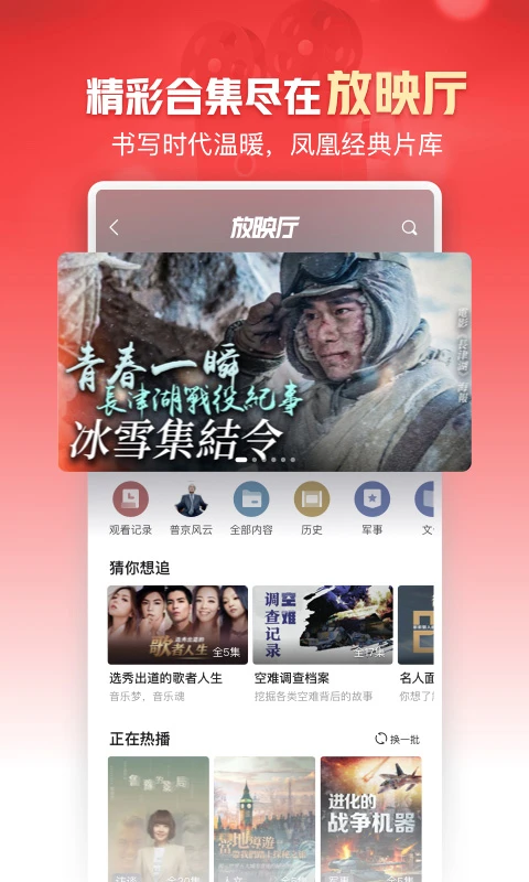 凤凰新闻截图1