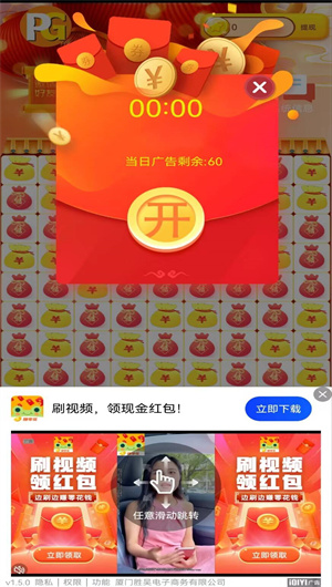 连这又连那截图1