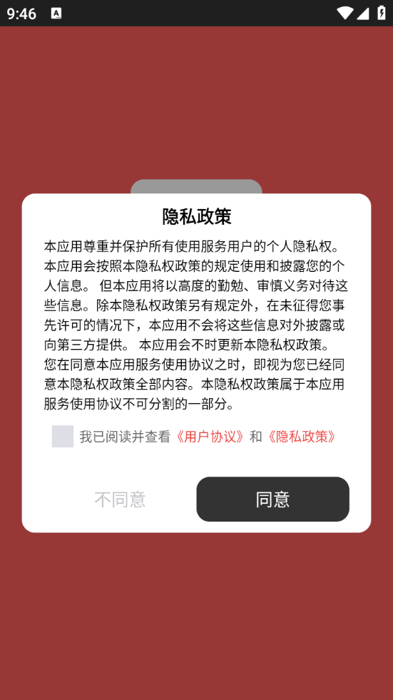 AI提词大师截图1