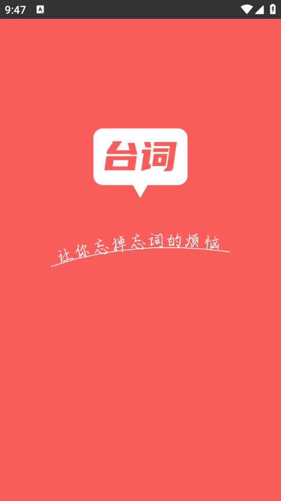 AI提词大师截图2