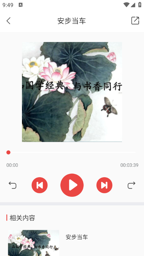 AI提词大师截图3