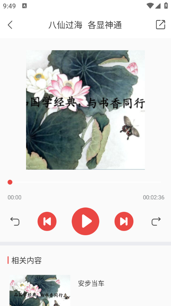 AI提词大师截图4