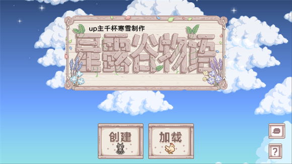 星露谷物语1.6最新版