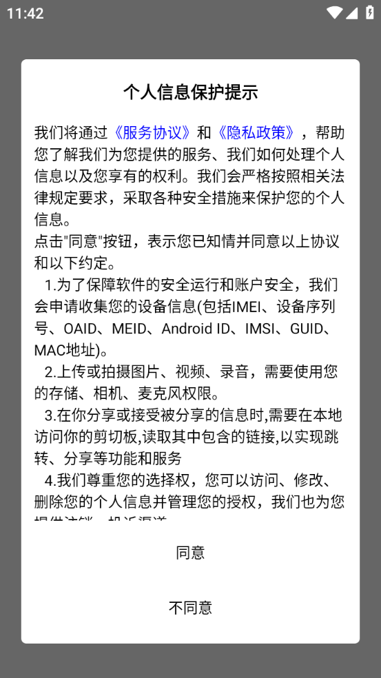 意大利语翻译通截图1