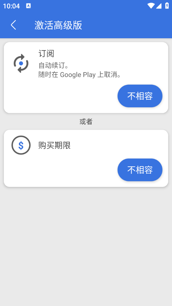 辅助音量按钮截图2