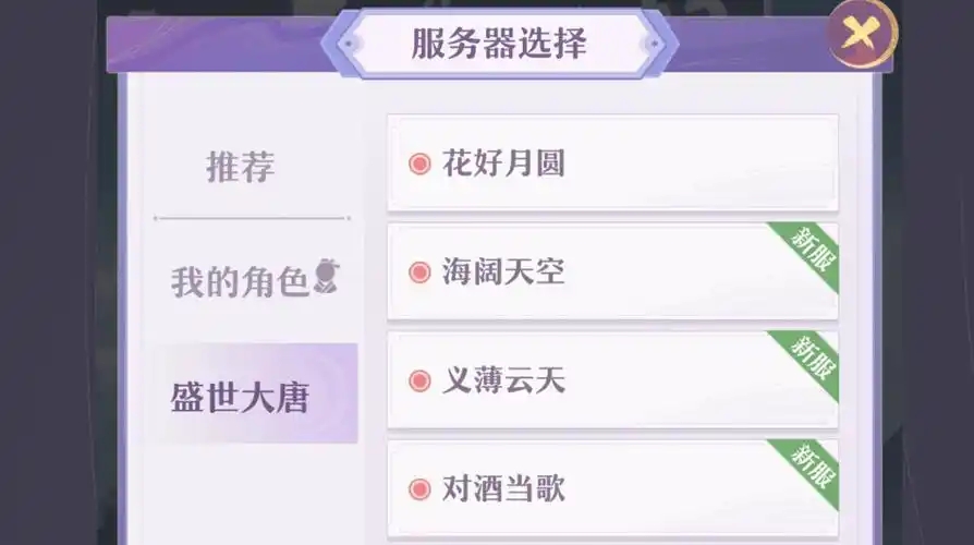 长安幻想转服攻略详细解析：资格获取的全面流程与注意事项