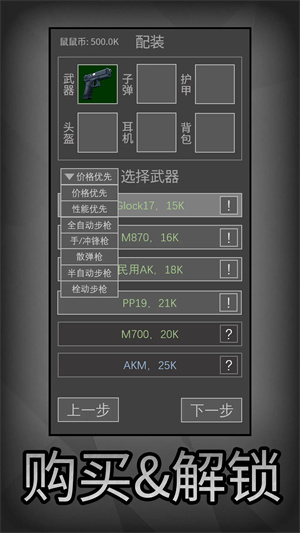 鼠鼠模拟器截图5