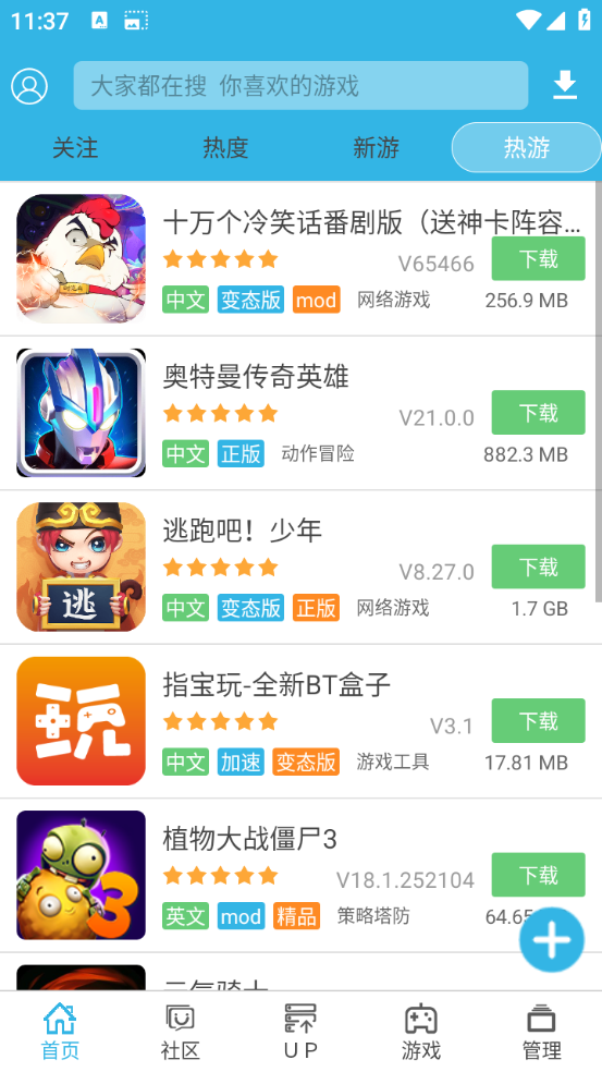 软天空官方正版截图2