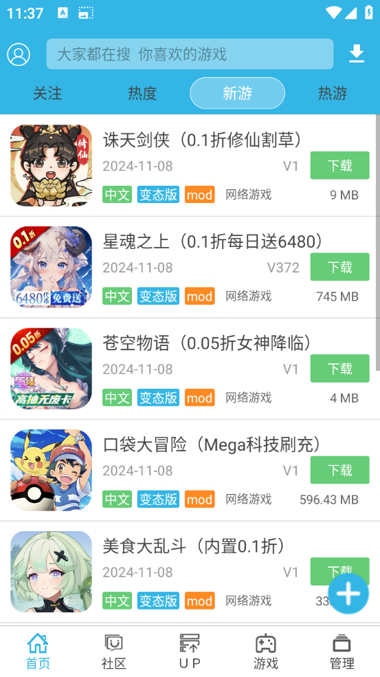 软天空官方正版截图1