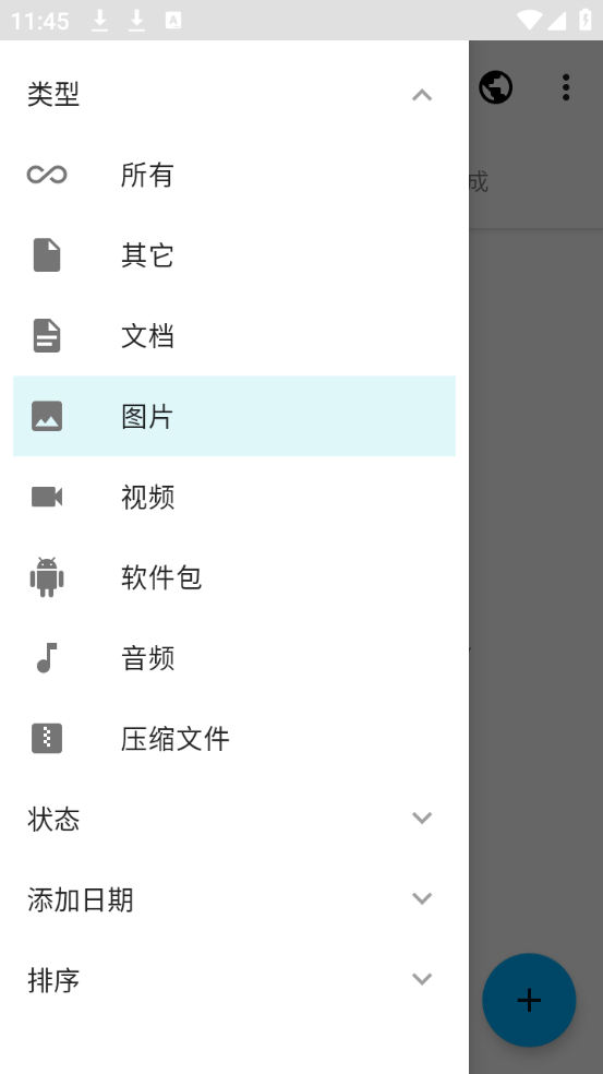 Download Navi截图1