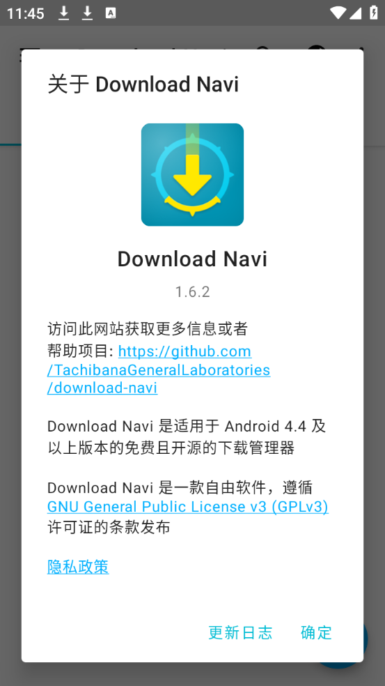 Download Navi截图2