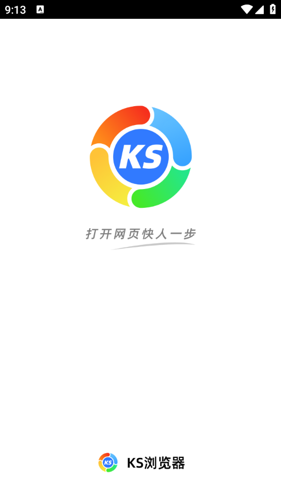 KS浏览器截图1