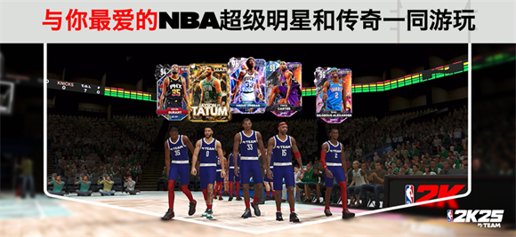 nba2k25myteam手游截图1