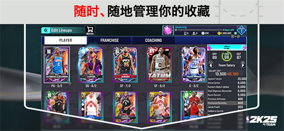 nba2k25myteam手游截图2