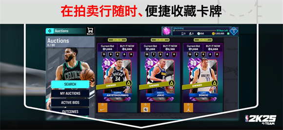 nba2k25myteam手游截图3