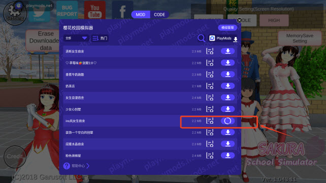 樱花校园模拟器playmods